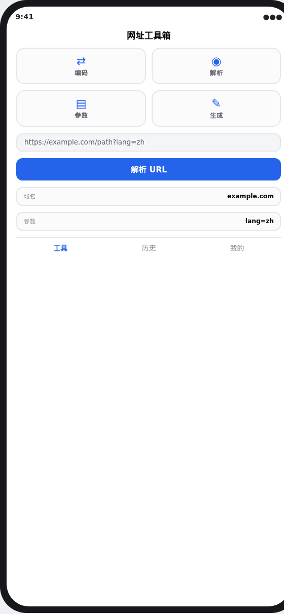 Android 手机版界面截图